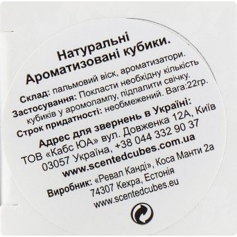 Аромакубики "Гарденія"