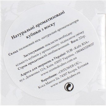 Аромакубики "Пион"