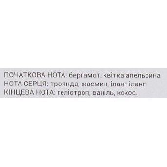Ароматический диффузор с ротанговыми палочками "Цветы тиаре"