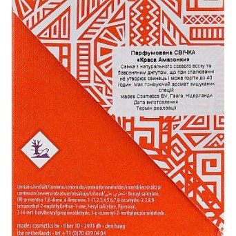 УЦЕНКА Парфюмированная свеча "Красота Амазонки"
