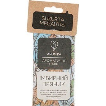 Ароматическое саше "Имбирный пряник"