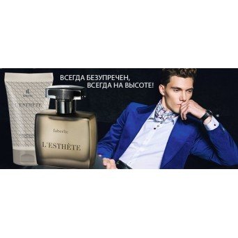 Faberlic L'Esthete