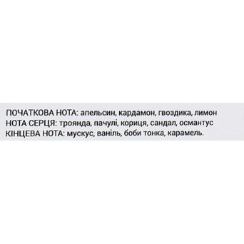 Ароматический диффузор с ротанговыми палочками "Апельсин в корице"