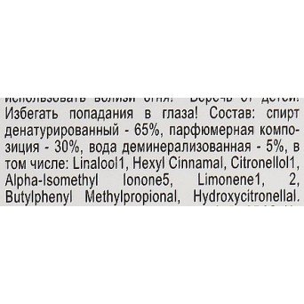 Аромадиффузор