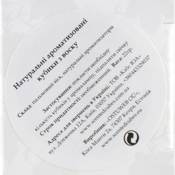 Аромакубики "Черная смородина"