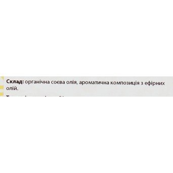 Органическая соевая свечка "Лето Таскании"