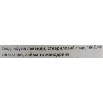 Ароматический спрей для дома "Спокойный сон"