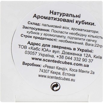 Аромакубики "Арбуз"