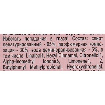 Аромадиффузор