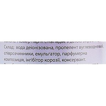 Освіжувач повітря