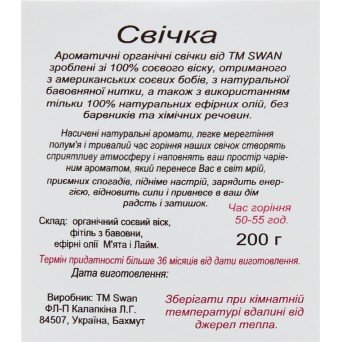 Органическая соевая свеча "Мята и Лайм"