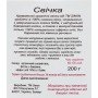 Органическая соевая свеча "Мята и Лайм"