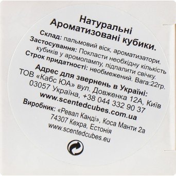 Аромакубики "Вишня"