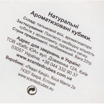 Аромакубики "Манго"