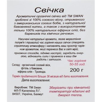 Органическая соевая свеча "Сладкая Роза"