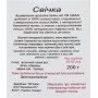 Органическая соевая свеча "Сладкая Роза"