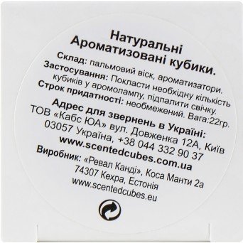 Аромакубики "Лимонграз"