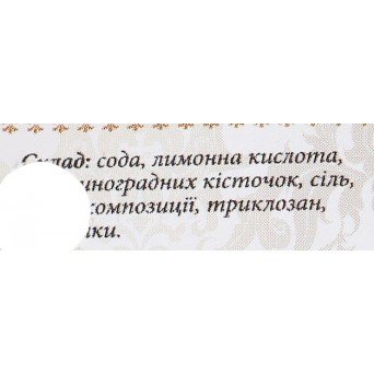 Аромамикс "Грейпфрут"