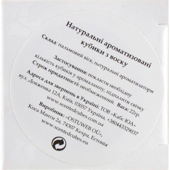 Аромакубики "Малинка"