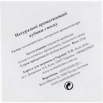 Аромакубики "Персик"