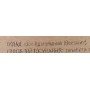 Свеча из вощины "Медовое наслаждение", 13 см