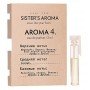Sister's Aroma 4