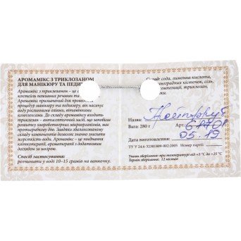 Аромамикс "Грейпфрут"