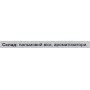 Аромакубики "Білий шоколад"