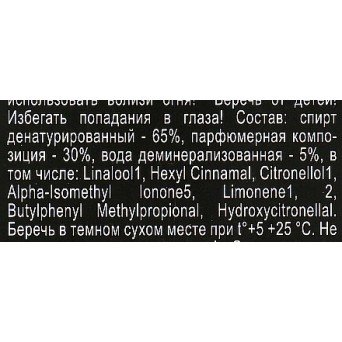 Аромадиффузор