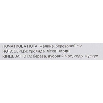 Ароматический диффузор с ротанговыми палочками "Береза"