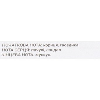 Ароматический диффузор с ротанговыми палочками "Восточный экспресс"