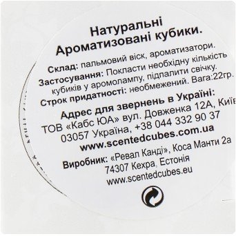 Аромакубики "Бамбук Грейпфрут"