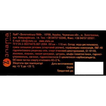 Zlata Parfum Дипломат