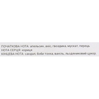 Ароматический диффузор с ротанговыми палочками "Имбирный пряник"
