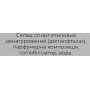 Ароматизатор для дома