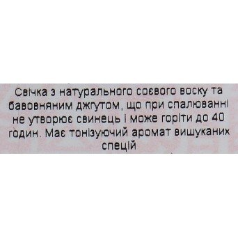 Парфюмированная свеча "Красота Амазонки"