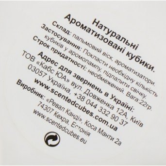 Аромакубики "Лимон"