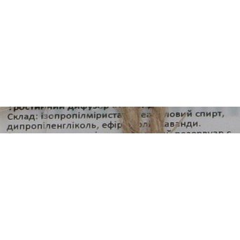 Тростниковый диффузер "Лаванда"