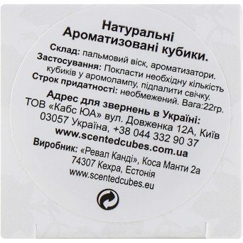 Аромакубики "Ландыши"