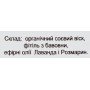 Органическая соевая свеча "Лаванда и Розмарин"