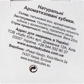 Аромакубики "Латте"