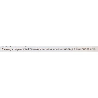 Ароматическое саше "Цитрусовая нота (антитабак)"