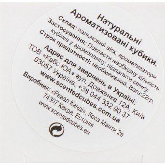 Аромакубики "Черничный пирог"