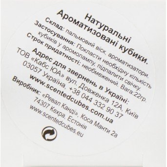 Аромакубики "Яблоко и корица"