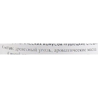 Арома-конусы с ароматом турецких специй