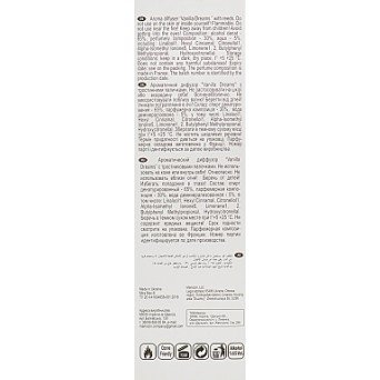 Аромадиффузор