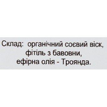 Органическая соевая свеча "Сладкая Роза"
