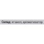 Аромадиффузор с палочками "Счастье"