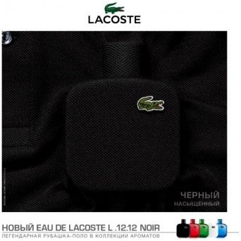 Lacoste Eau De L.12.12 Noir