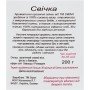 Органическая соевая свеча "Лаванда и Розмарин"